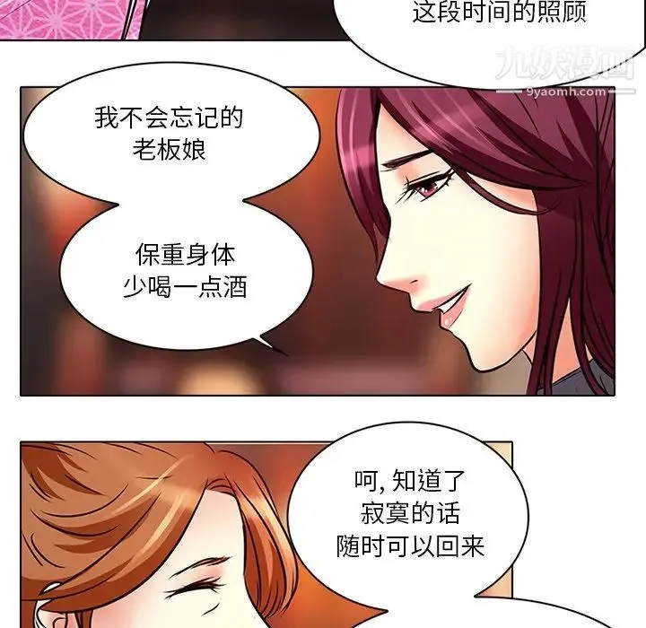 命中注定爱上你 - 第6话 - page 90