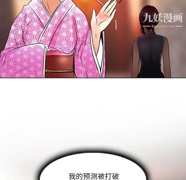 命中注定爱上你 - 第6话 - page 94