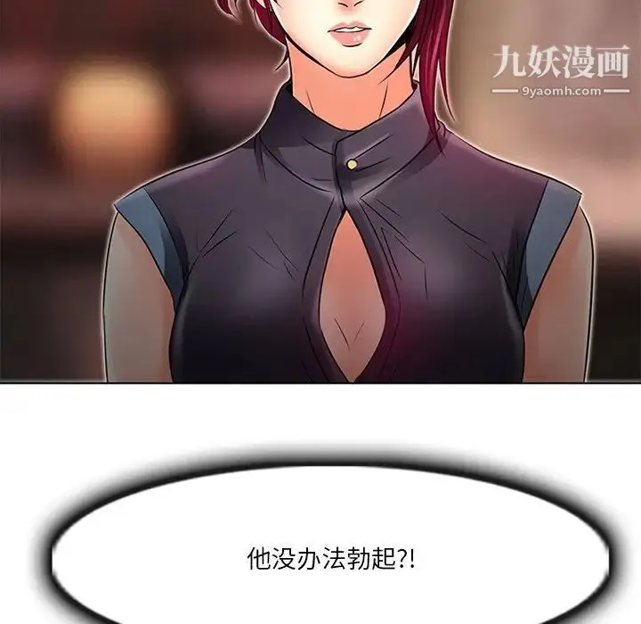命中注定爱上你 - 第6话 - page 96