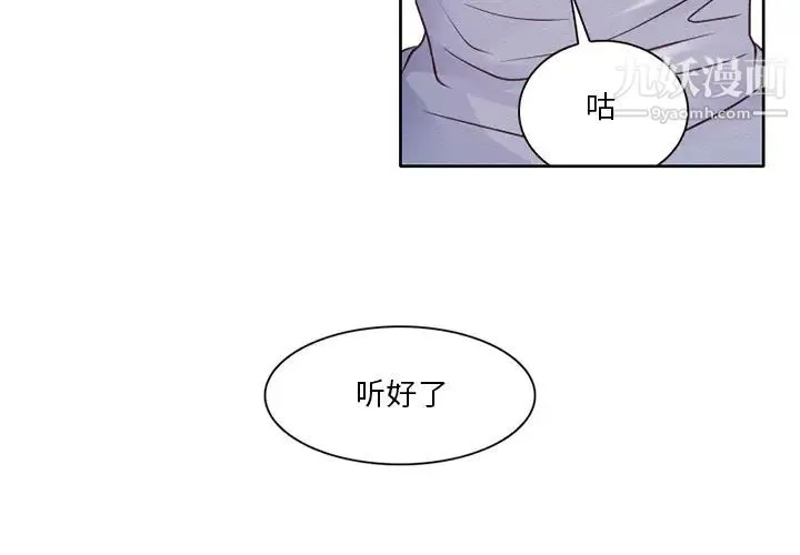 命中注定爱上你 - 第1话 - page 3