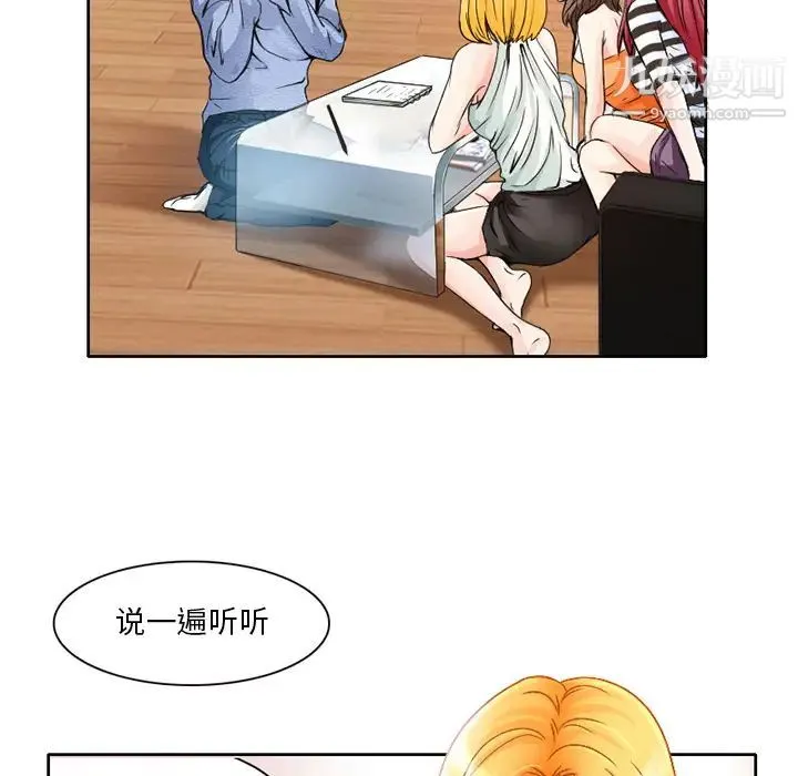 命中注定爱上你 - 第1话 - page 5