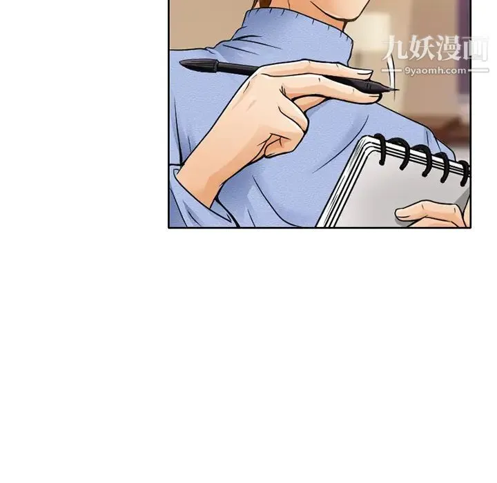 命中注定爱上你 - 第1话 - page 8