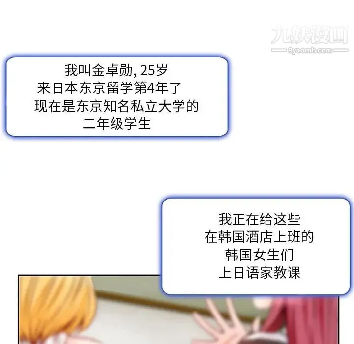 命中注定爱上你 - 第1话 - page 9