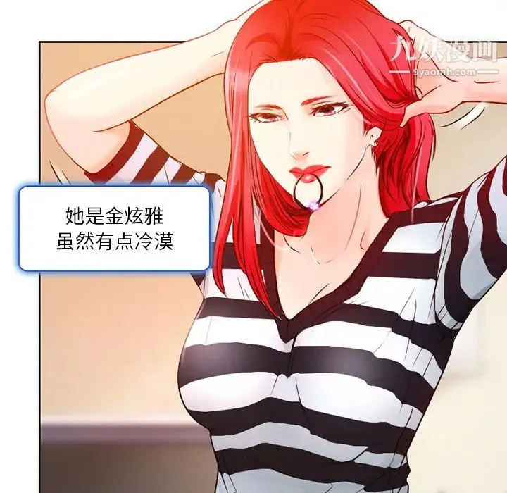 命中注定爱上你 - 第1话 - page 15