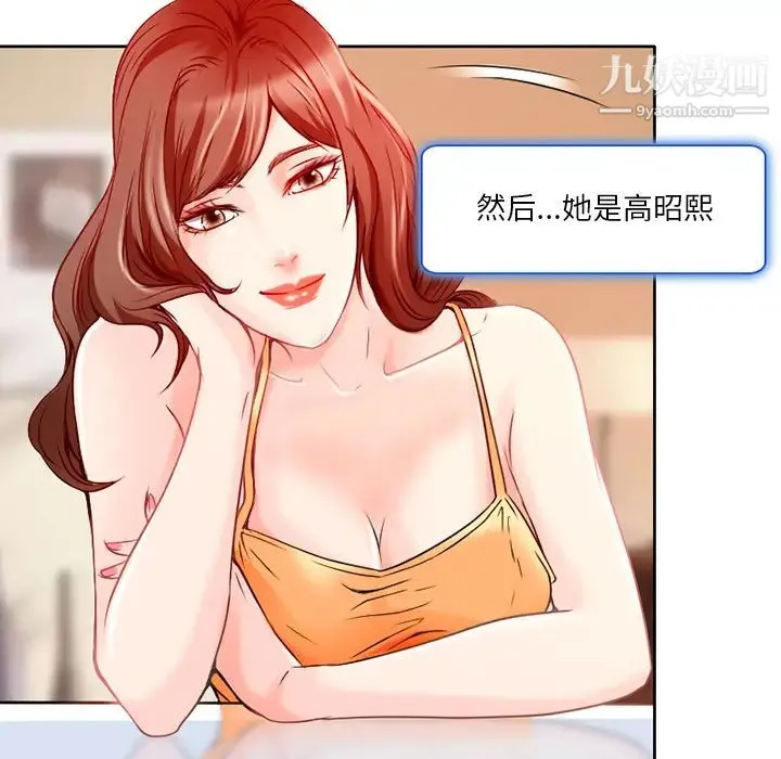 命中注定爱上你 - 第1话 - page 17