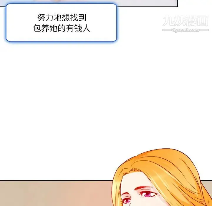 命中注定爱上你 - 第1话 - page 18