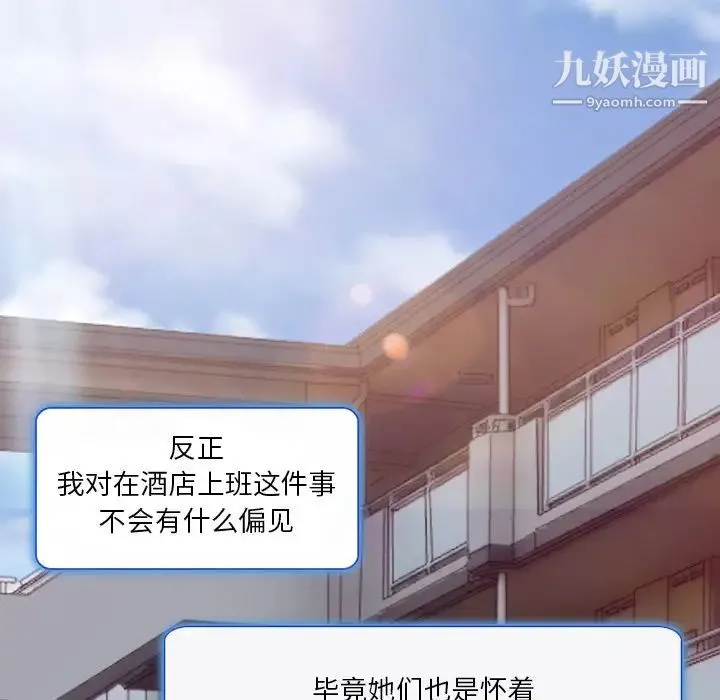 命中注定爱上你 - 第1话 - page 22