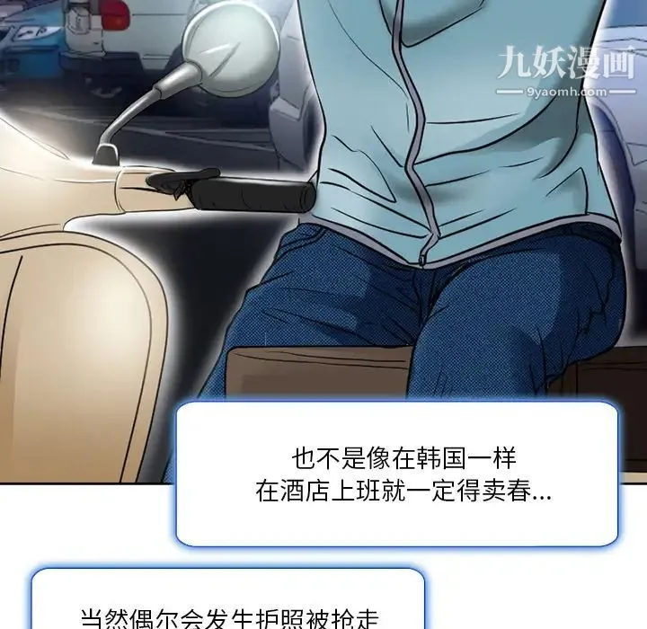 命中注定爱上你 - 第1话 - page 24