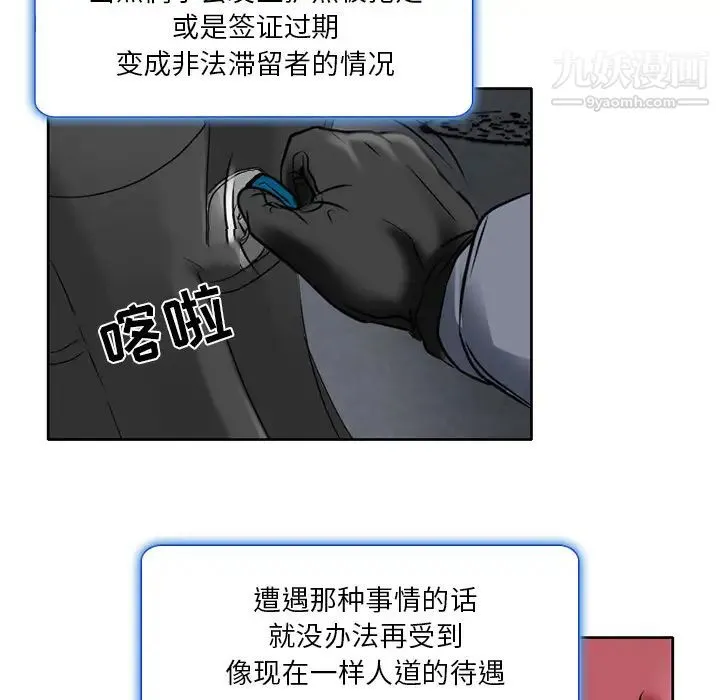 命中注定爱上你 - 第1话 - page 25