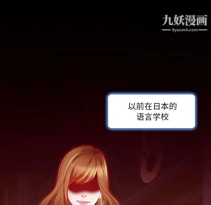 命中注定爱上你 - 第1话 - page 27