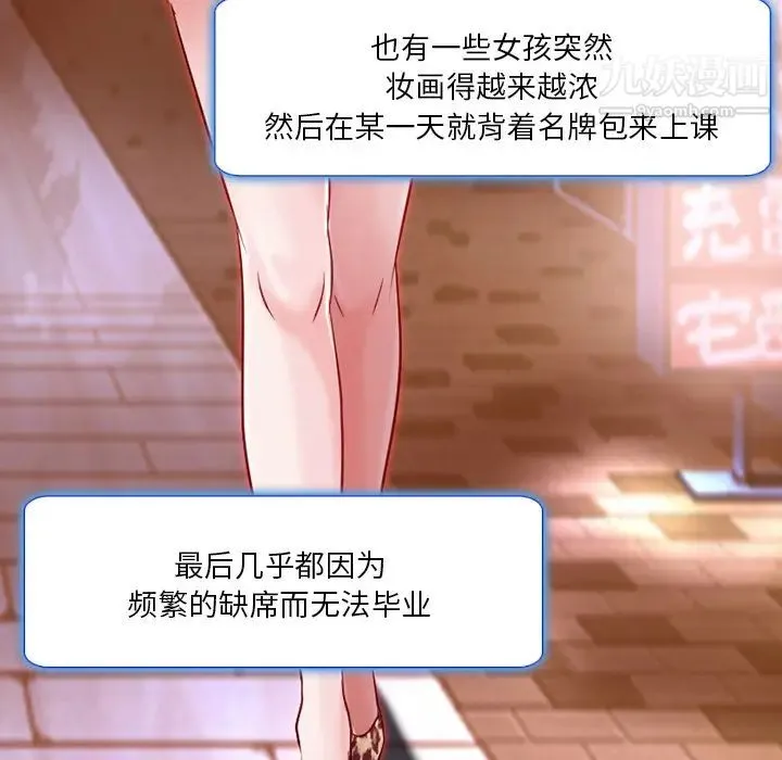 命中注定爱上你 - 第1话 - page 29