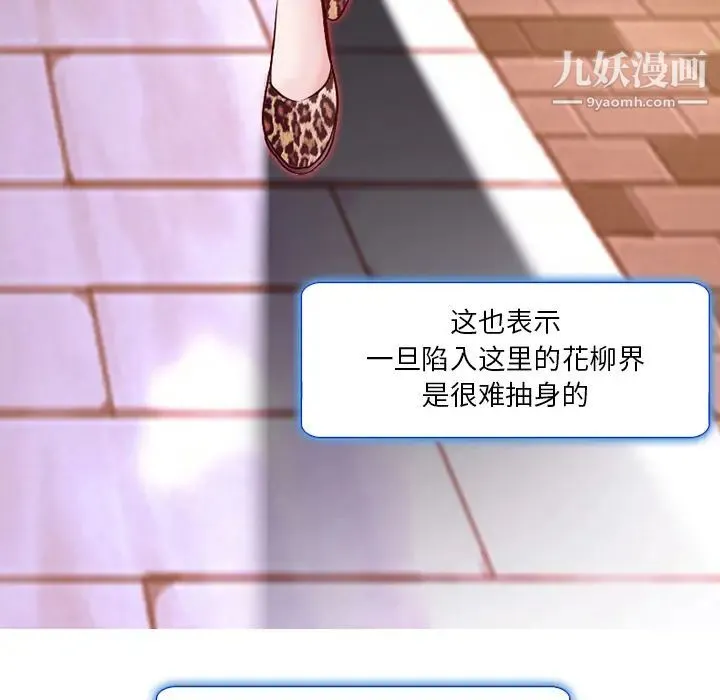 命中注定爱上你 - 第1话 - page 30