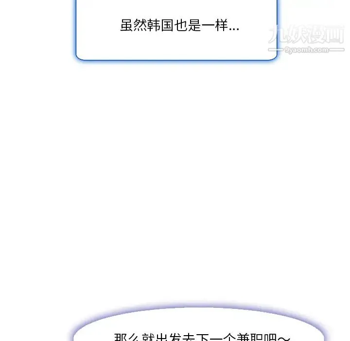 命中注定爱上你 - 第1话 - page 31