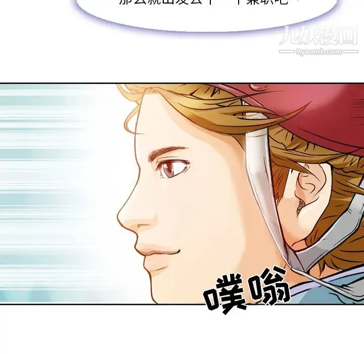 命中注定爱上你 - 第1话 - page 32