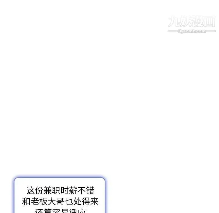 命中注定爱上你 - 第1话 - page 33
