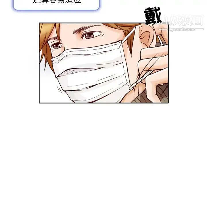 命中注定爱上你 - 第1话 - page 34