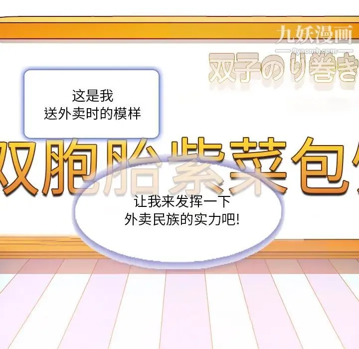 命中注定爱上你 - 第1话 - page 35