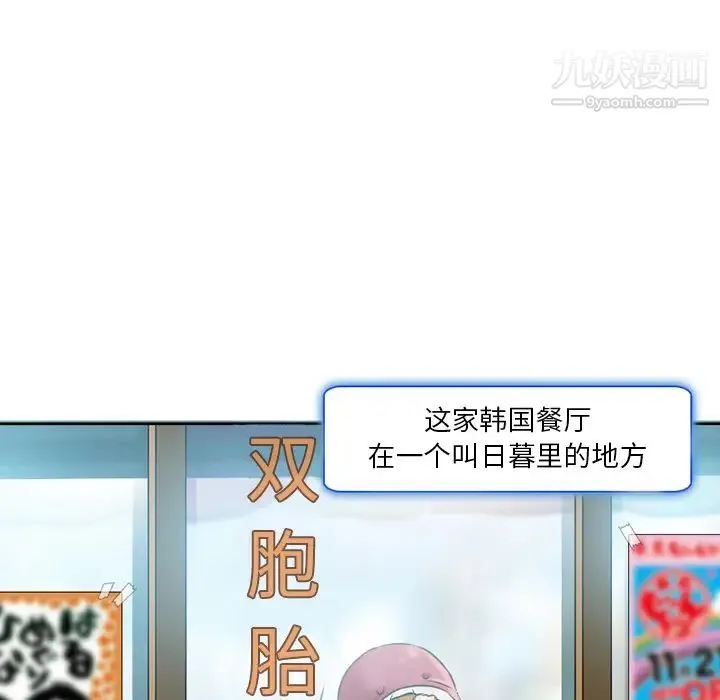 命中注定爱上你 - 第1话 - page 38