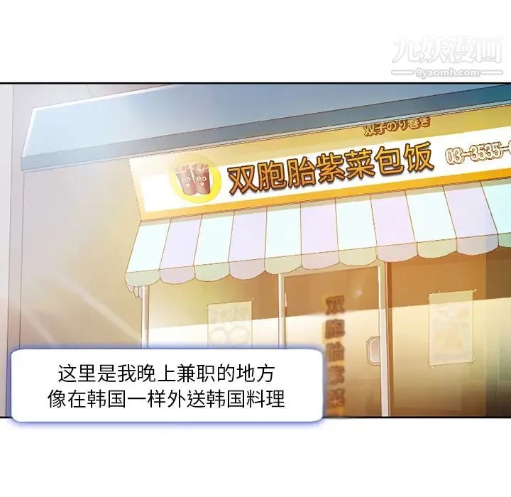 命中注定爱上你 - 第1话 - page 40