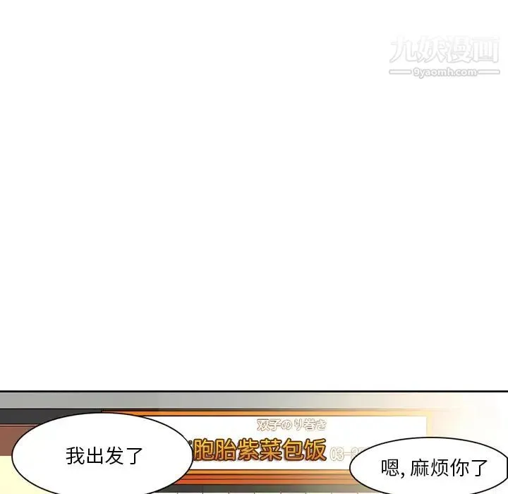 命中注定爱上你 - 第1话 - page 45