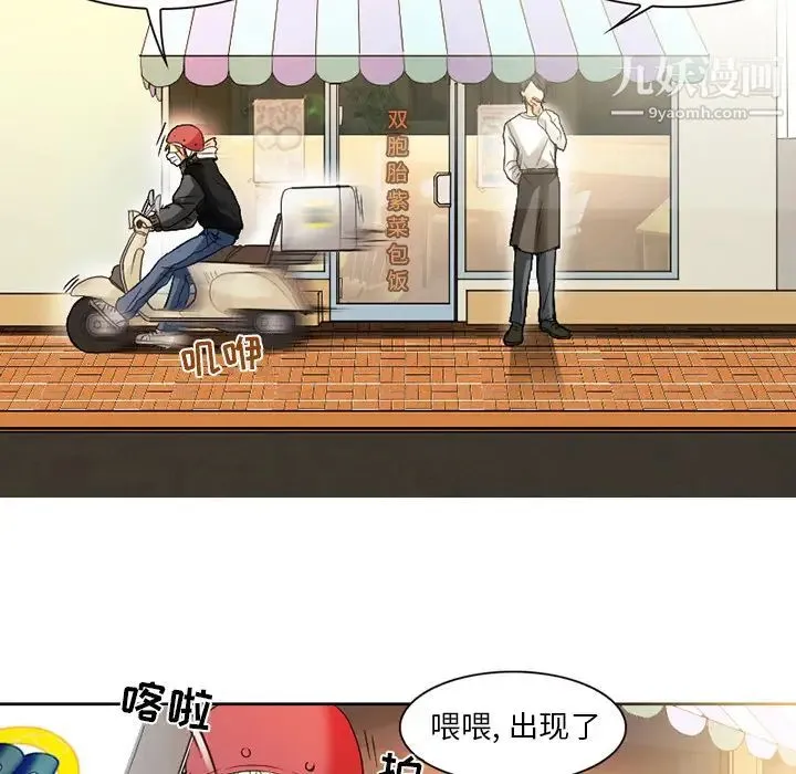 命中注定爱上你 - 第1话 - page 46