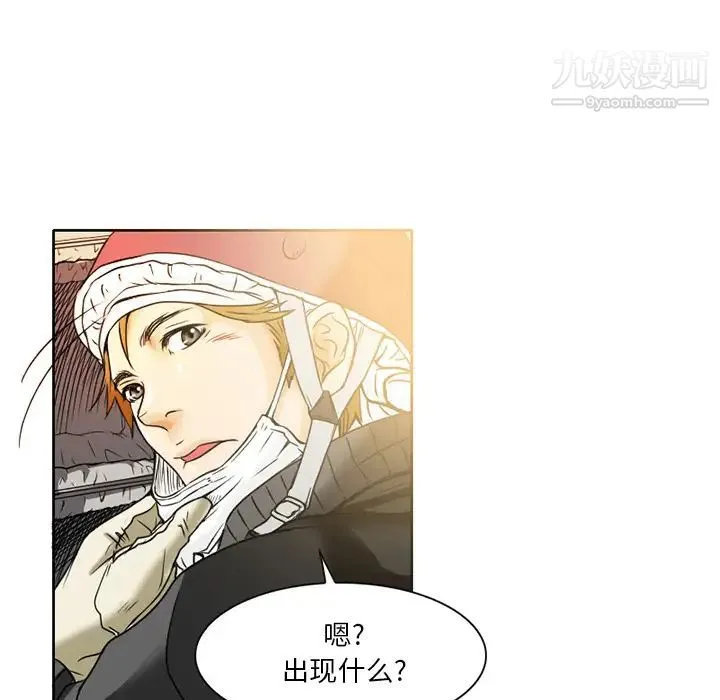 命中注定爱上你 - 第1话 - page 48