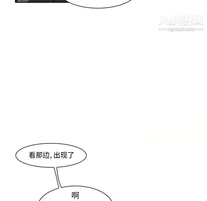 命中注定爱上你 - 第1话 - page 49