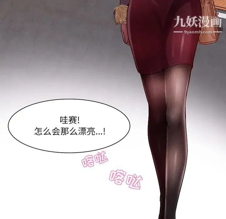 命中注定爱上你 - 第1话 - page 54