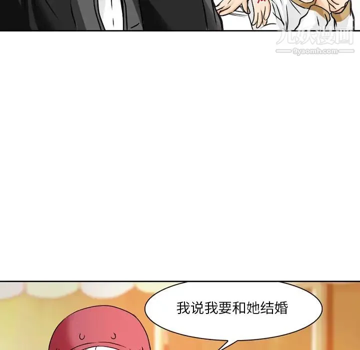 命中注定爱上你 - 第1话 - page 59