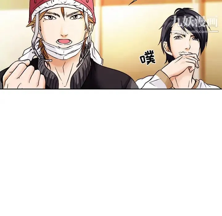 命中注定爱上你 - 第1话 - page 60