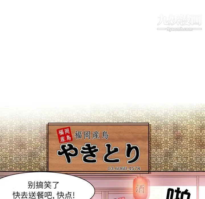 命中注定爱上你 - 第1话 - page 62