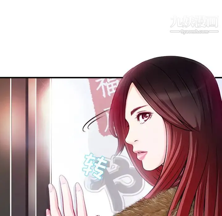 命中注定爱上你 - 第1话 - page 64