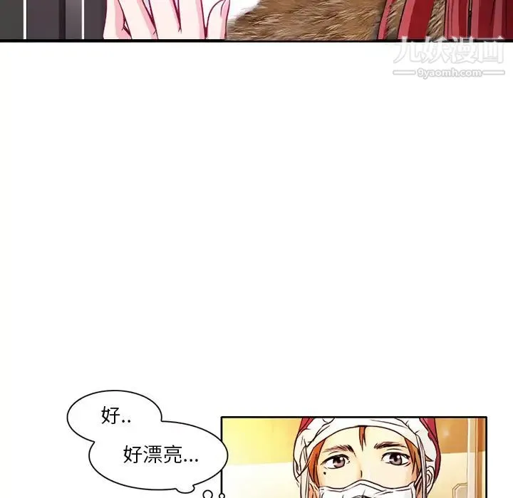 命中注定爱上你 - 第1话 - page 65