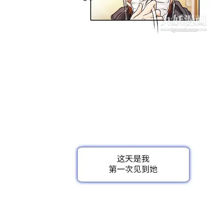 命中注定爱上你 - 第1话 - page 66