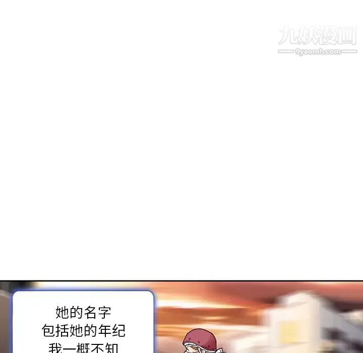 命中注定爱上你 - 第1话 - page 67