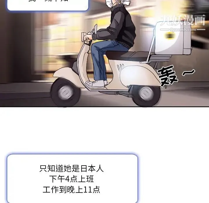 命中注定爱上你 - 第1话 - page 68