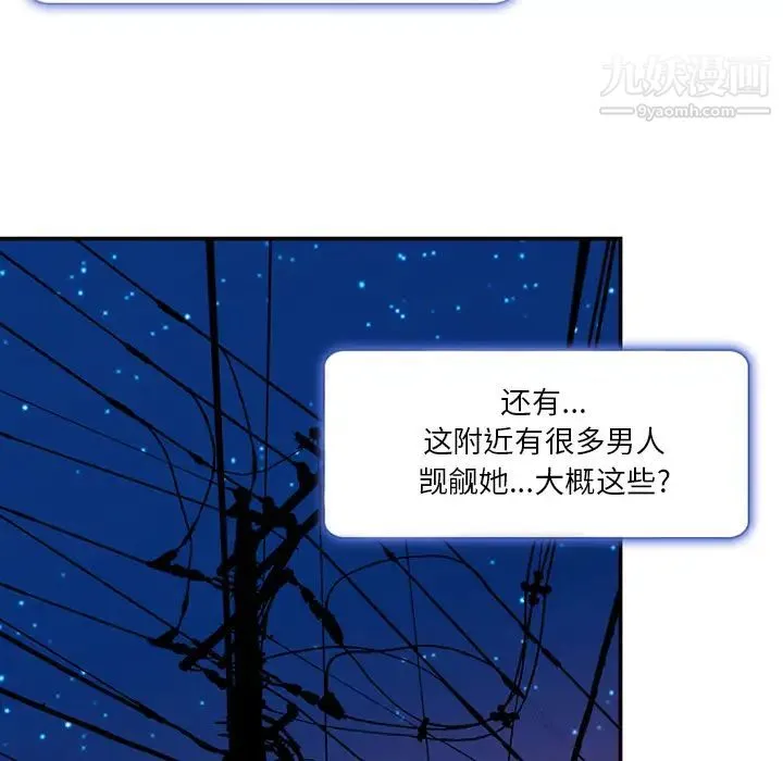 命中注定爱上你 - 第1话 - page 69