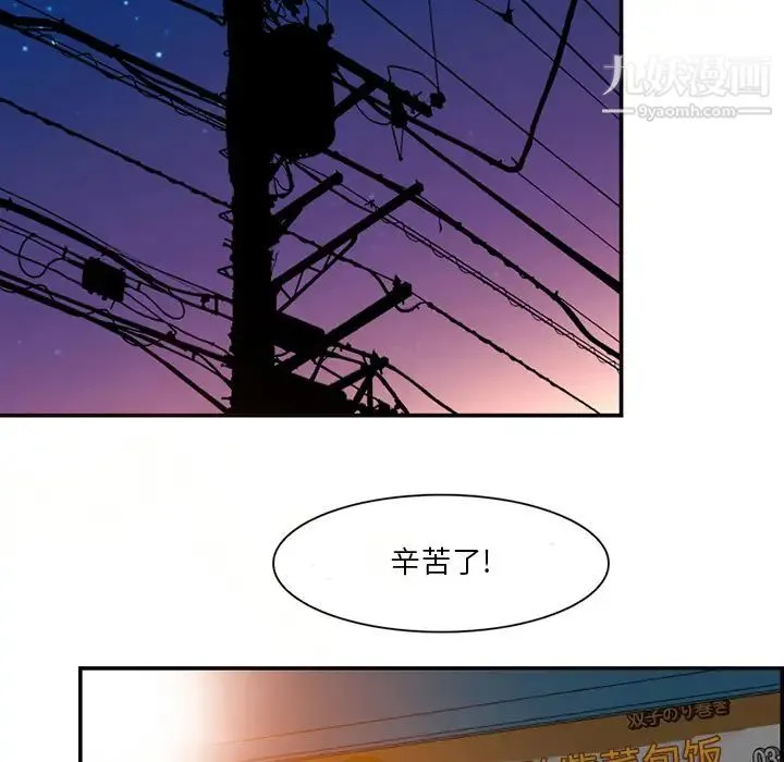 命中注定爱上你 - 第1话 - page 70