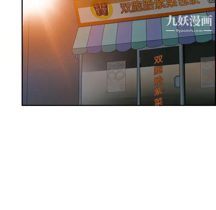 命中注定爱上你 - 第1话 - page 71