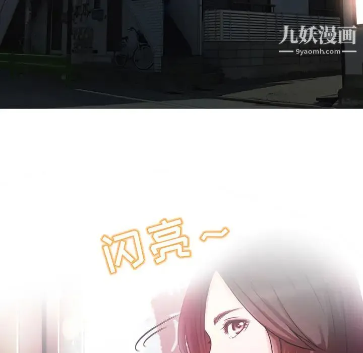 命中注定爱上你 - 第1话 - page 73