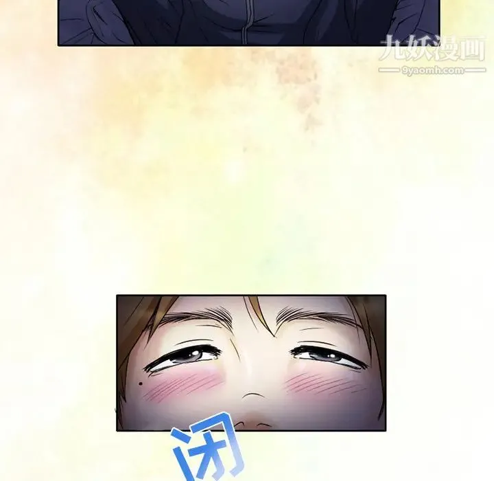 命中注定爱上你 - 第1话 - page 75