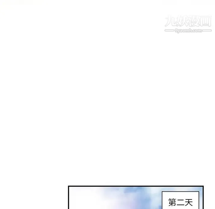 命中注定爱上你 - 第1话 - page 77