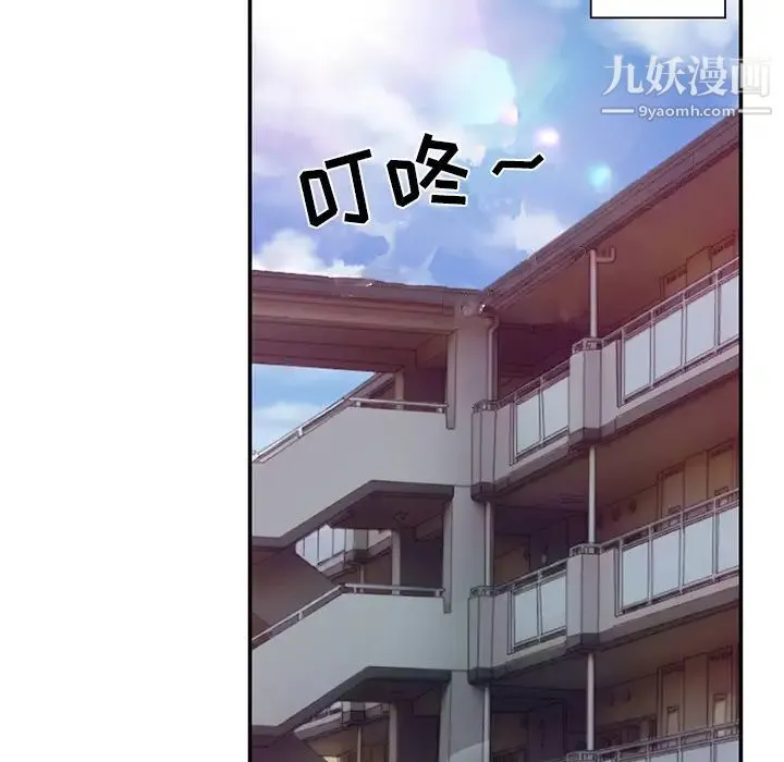 命中注定爱上你 - 第1话 - page 78
