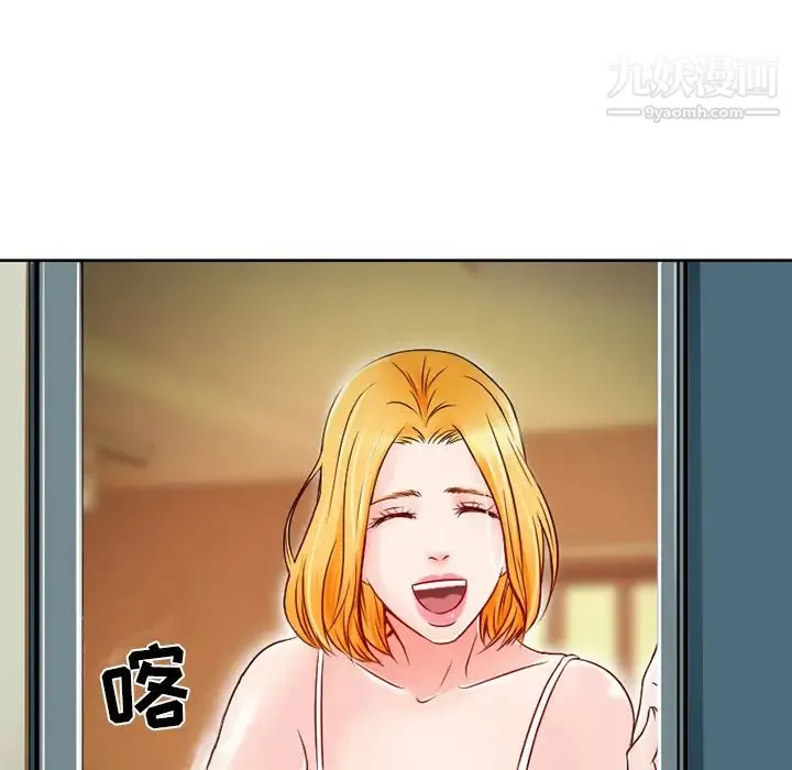 命中注定爱上你 - 第1话 - page 80