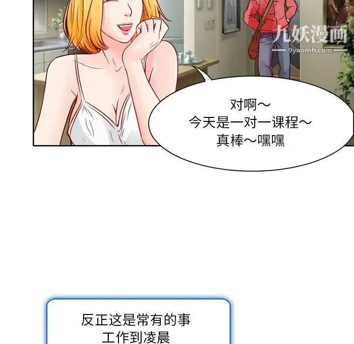命中注定爱上你 - 第1话 - page 82