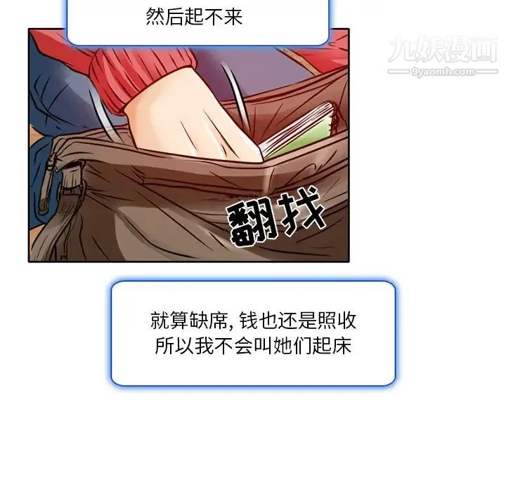 命中注定爱上你 - 第1话 - page 83