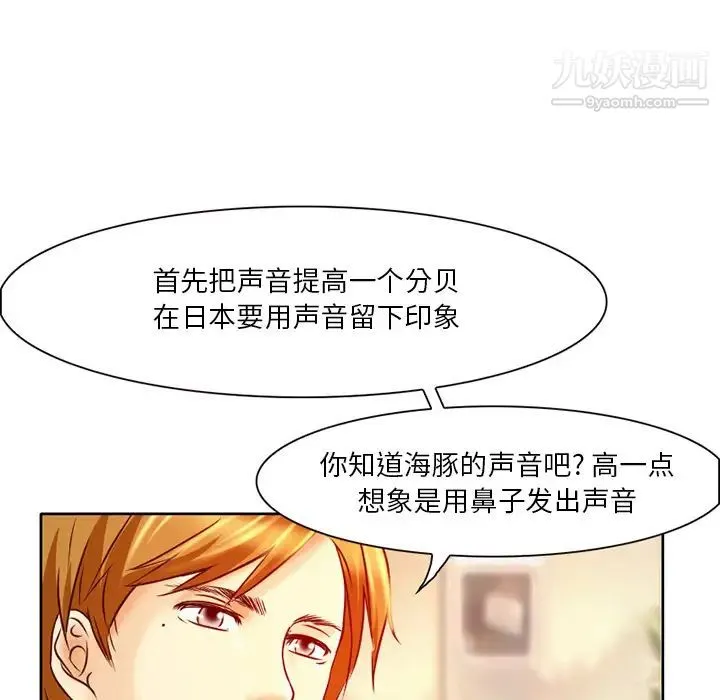 命中注定爱上你 - 第1话 - page 84