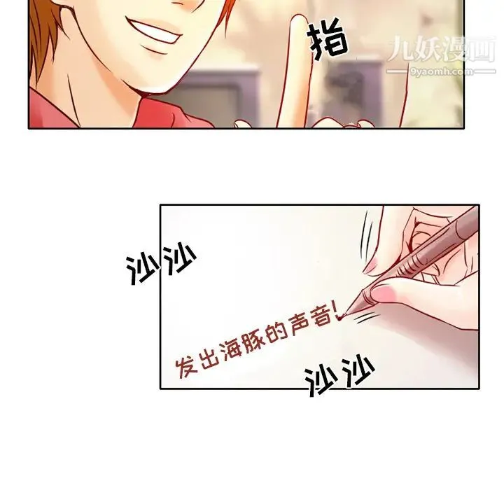 命中注定爱上你 - 第1话 - page 85