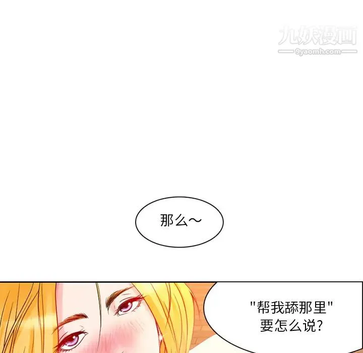 命中注定爱上你 - 第1话 - page 92