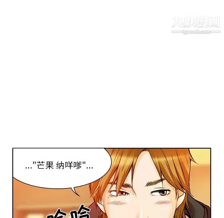 命中注定爱上你 - 第1话 - page 96
